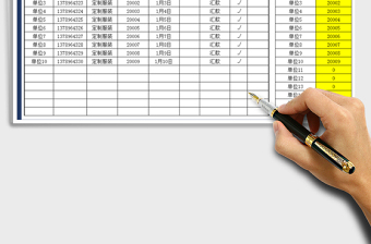 2021年收款記錄登記表免費(fèi)下載