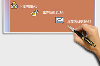 2021年庫存匯總表-庫存表