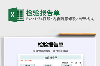 2021年檢驗報告單