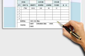 2021年检验报告单