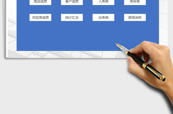 2021年進銷存系統(tǒng)（簡單實用）