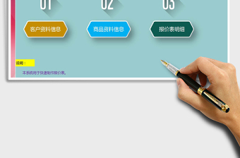 2021年產(chǎn)品報(bào)價(jià)單管理系統(tǒng)