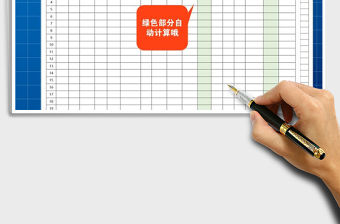 2021年員工員工工資結(jié)算表