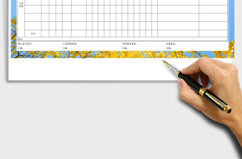 2021年年度招聘需求計劃表