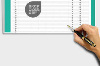 2021年雙色配色物品出入庫臺賬（綠色+灰色）