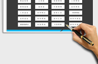 2021年出入庫管理表