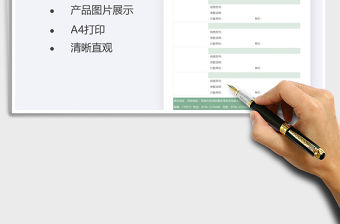 2021年帶圖片產品報價單