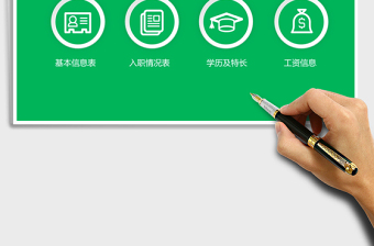 2021年員工花名冊(cè)系統(tǒng)