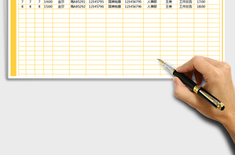 2021年人員來訪登記表