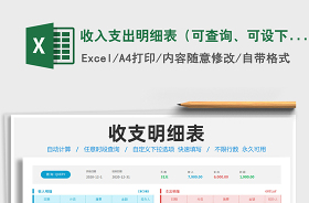 EXCEL2021版设定下拉选项