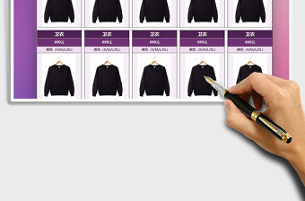 2021年商品報(bào)價(jià)表