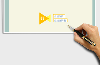 2021年財務表-經(jīng)營數(shù)據(jù)統(tǒng)計分析系統(tǒng)