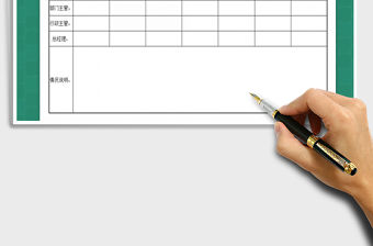 2021年罰款單處罰單免費(fèi)下載