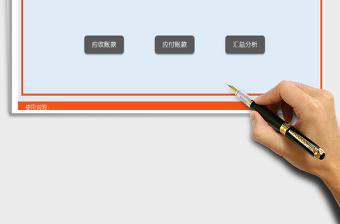 2021年應(yīng)收應(yīng)付賬款管理分析