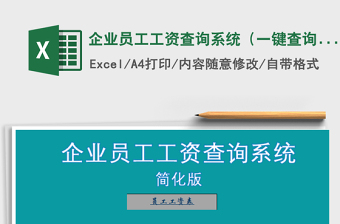 2022excel自動查詢城市代碼