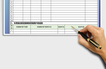 2021年銷售人員周總結計劃表