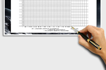 2021年機關工作人員考勤表