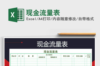 2021年現金流量表