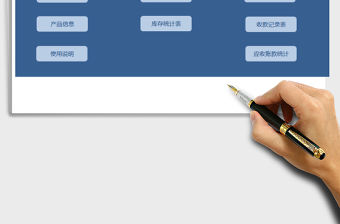 2021年進銷存系統及應收應付賬款管理