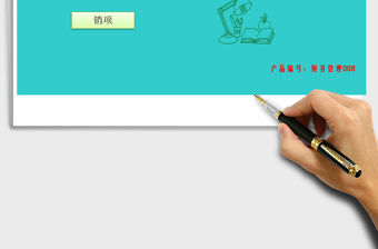 2021年增值稅進(jìn)項(xiàng)銷項(xiàng)管理及稅負(fù)計(jì)算模版-（增強(qiáng)500行）