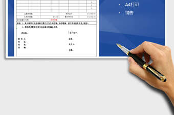 2021年往来对账单-报价单（通用模板）