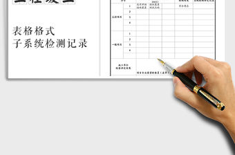 2021年竣工資料之分部工程竣工驗收結(jié)論匯總表