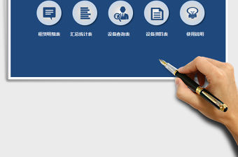 2021年設(shè)備租賃管理系統(tǒng)