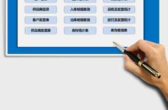 2021年倉庫進銷存管理系統（含應收應付、發票管理）