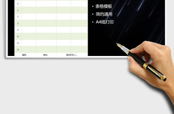 2021年日常清潔計劃表免費下載