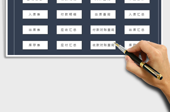 2021年進(jìn)銷存管理系統(tǒng)（財務(wù)匯總，對賬查詢）