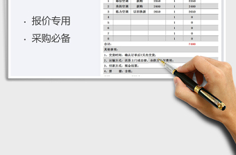 2021年家电采购报价单