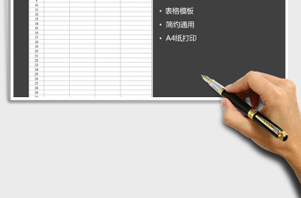 2021年教師簽到表