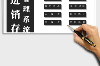 2021年出入庫管理系統(tǒng)