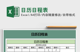 2021职业生涯规划大赛总决赛日程表