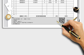 2022年簡潔通用公司產品報價單模版
