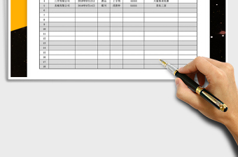 2021年客戶信息登記表