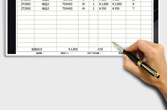 2021年產(chǎn)品出庫單表格模板