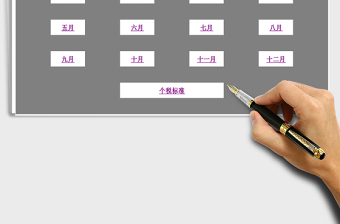 2021年全年工資管理系統(tǒng)自動計算