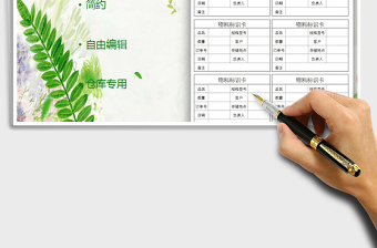 2021年物料標(biāo)識(shí)卡