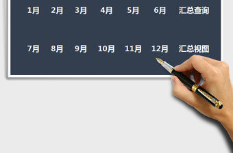 2021年財務管理收支系統