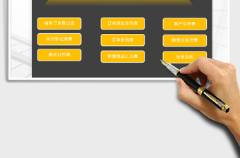 2021年銷售管理系統(tǒng)（尾款跟蹤，業(yè)績提成，訂單查詢）