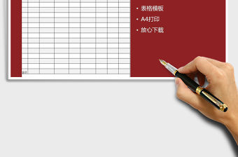 2021年員工月度個(gè)人業(yè)績(jī)提成明細(xì)