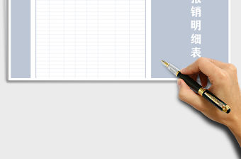 2021年差旅費用報銷明細表（自動計算）