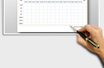 2021年工資體系表
