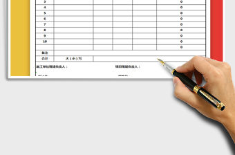 2021年工程結算單