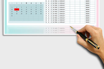 2021年工作計劃安排表