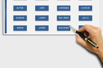 2021年應收應付賬款管理系統（出庫單，送貨單）