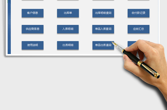 2021年應(yīng)收應(yīng)付賬款管理系統(tǒng)（出庫(kù)單，送貨單）