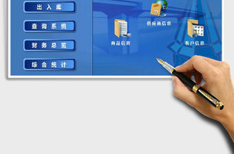 2021年進銷存管理系統（庫存自動更新,帶財務統計）