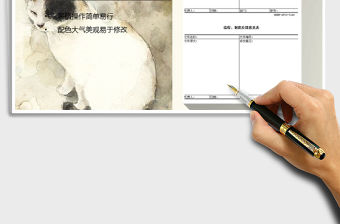 2021年流程制度意見反饋表